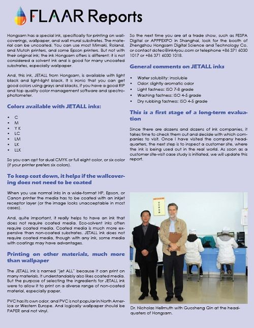 鸿盛JETALL乳胶墨水