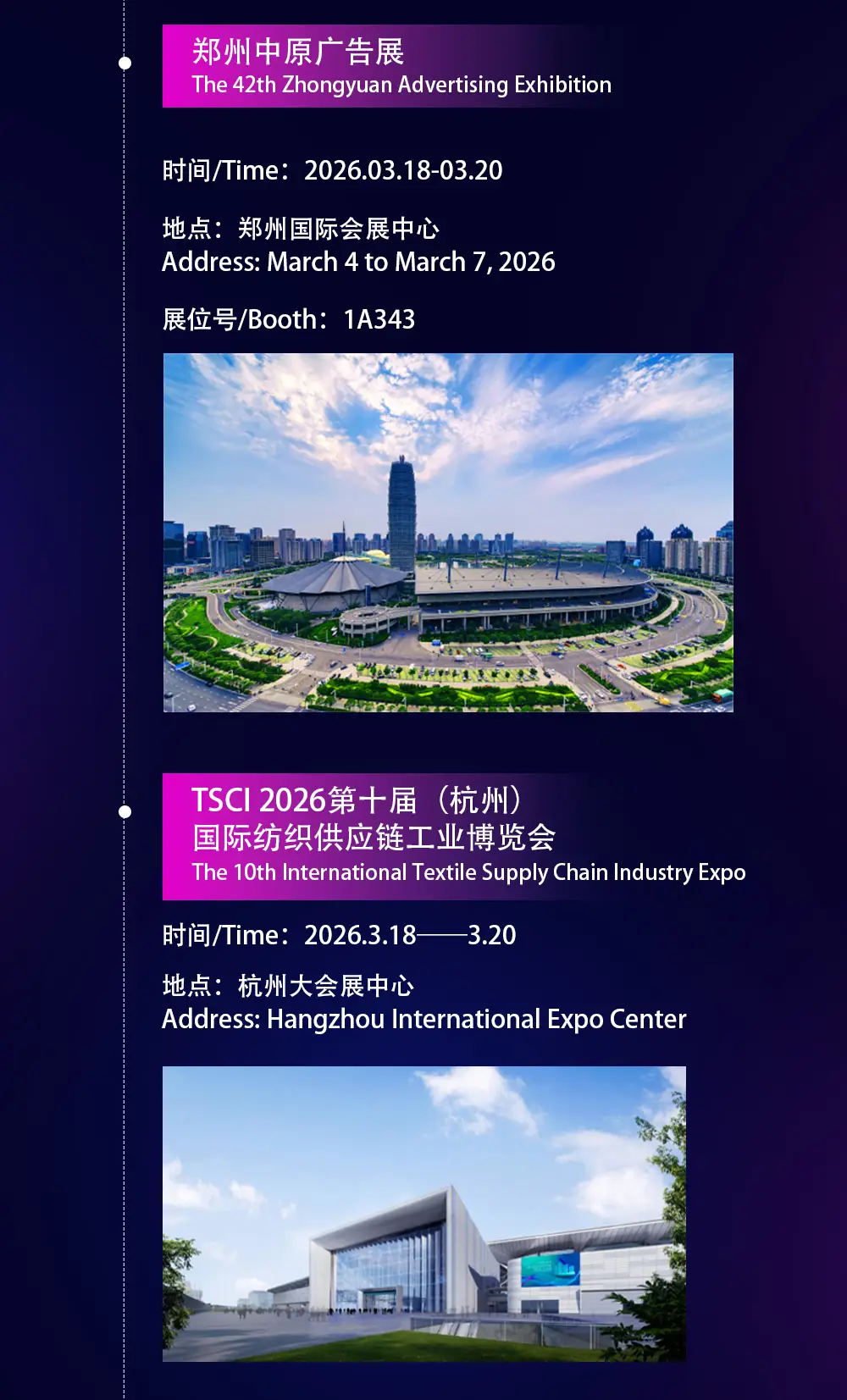 鸿盛数码2026全球展会行程分布图