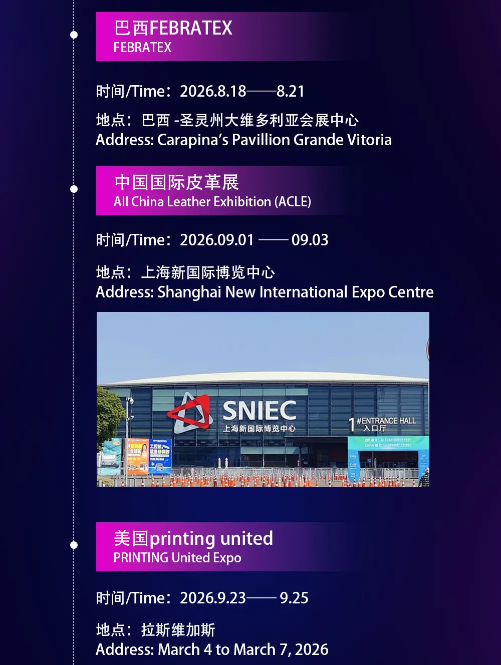 鸿盛数码2026全球展会行程分布图