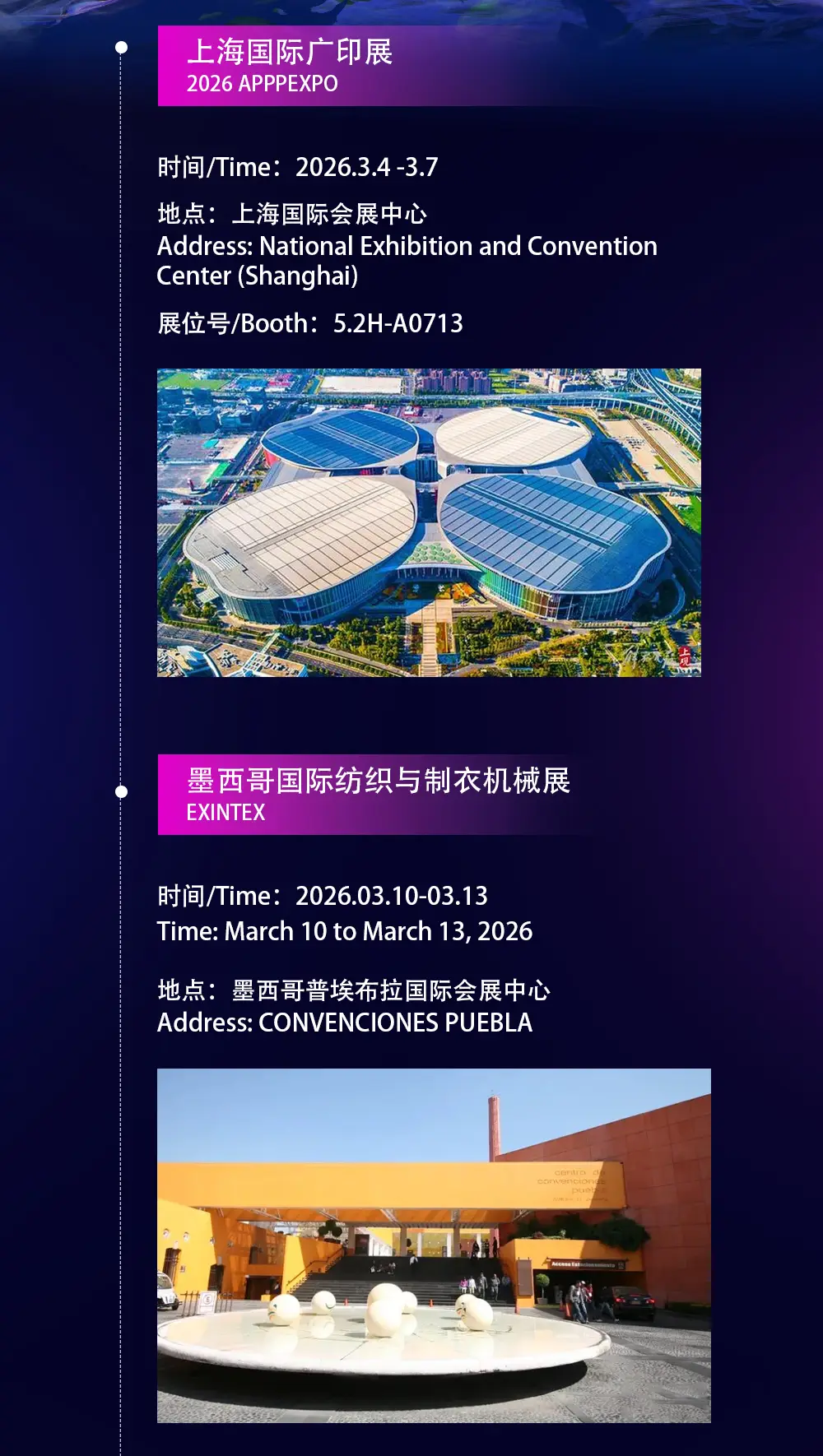 鸿盛数码2026全球展会行程分布图